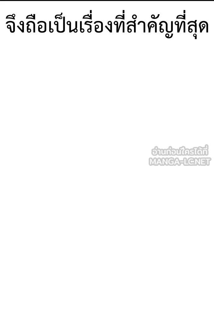 ไอ้เพลเยอร์นั่น ฉันฆ่ามันเอง ตอนที่ 39 รูปที่ 9