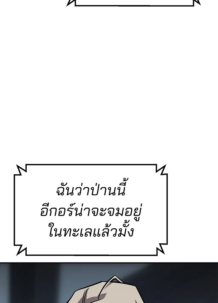 กฎเหล็กบ้านสายลับ ตอนที่ 21 รูปที่ 140