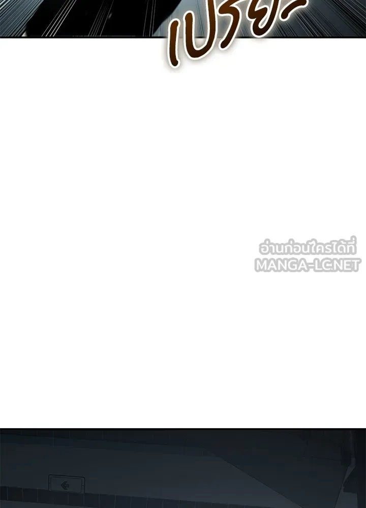กฎเหล็กบ้านสายลับ ตอนที่ 15 รูปที่ 105
