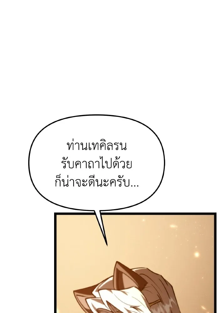 การแข่งขันของผู้เกิดใหม่ ตอนที่ 113 รูปที่ 112