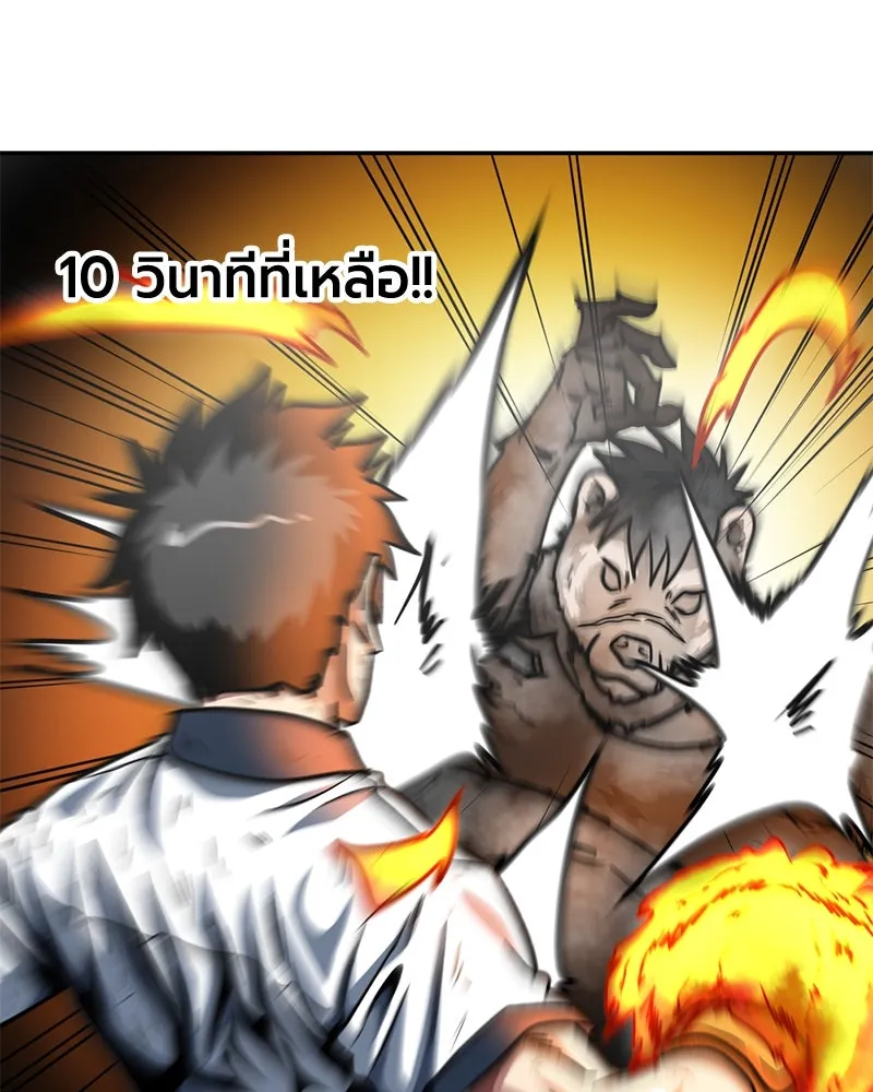 โรงเรียนสัตว์กินเนื้อ ตอนที่ 37 รูปที่ 71