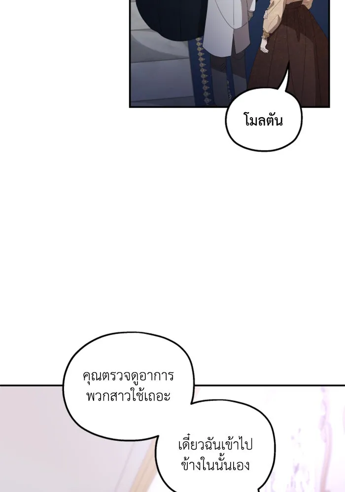 ครอบครัวสามีเห็นทีจะคลั่งรัก ตอนที่ 9 รูปที่ 8