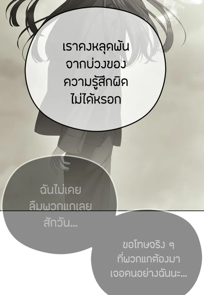 วิธีหนีตายจากนิยายโรคจิต ตอนที่ 112 รูปที่ 73