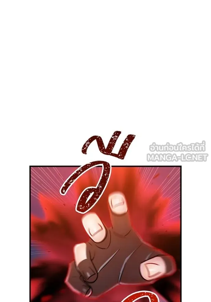 เพลเยอร์เลือดเทวะ ตอนที่ 96 รูปที่ 100