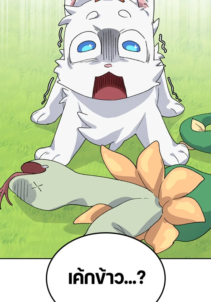 ตั้งแคมป์ฮีลใจในต่างโลก ตอนที่ 46 รูปที่ 4