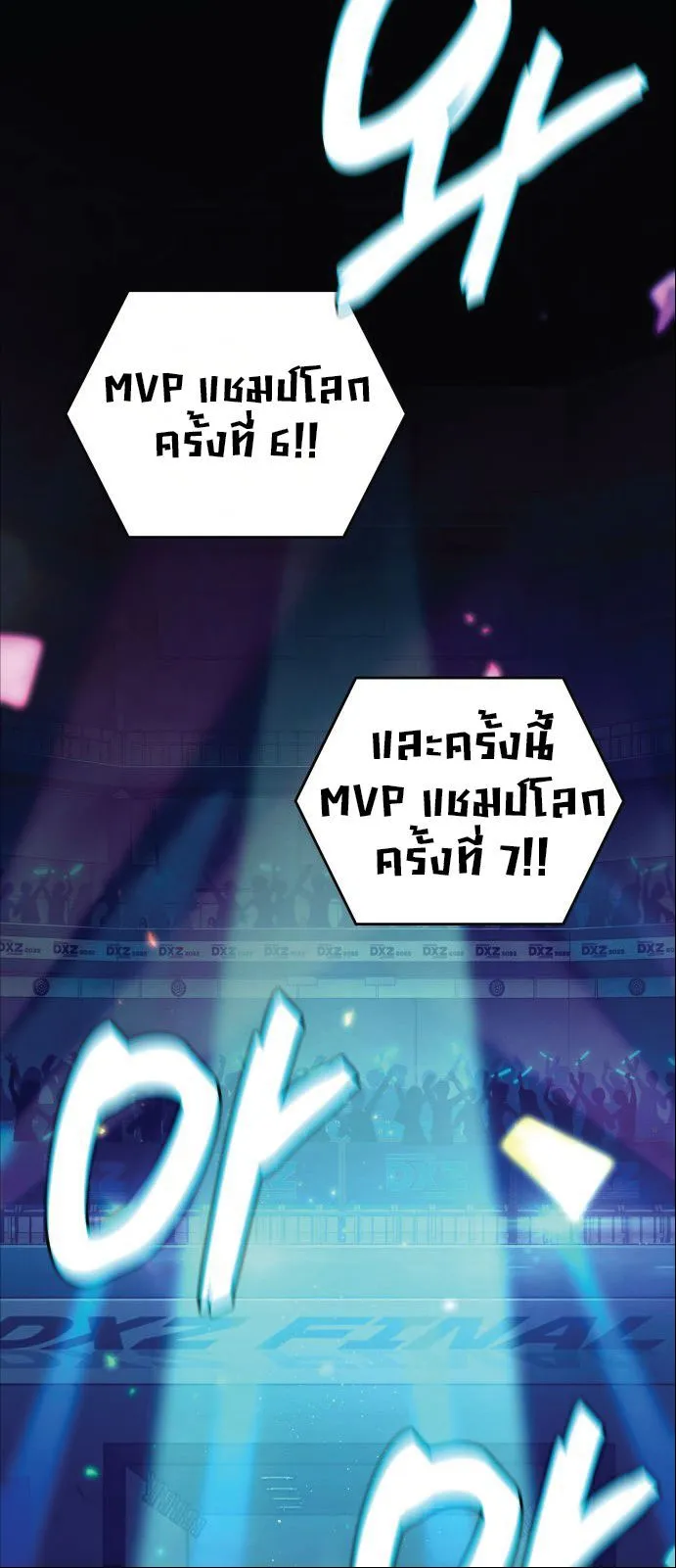 Valhalla Saga จากน_กเล_นเกมม_ออาช_พ ส_ตำนานแห_งว_ลฮ_ลลา ตอนที่ ตอนที่ 1 รูปที่ 8