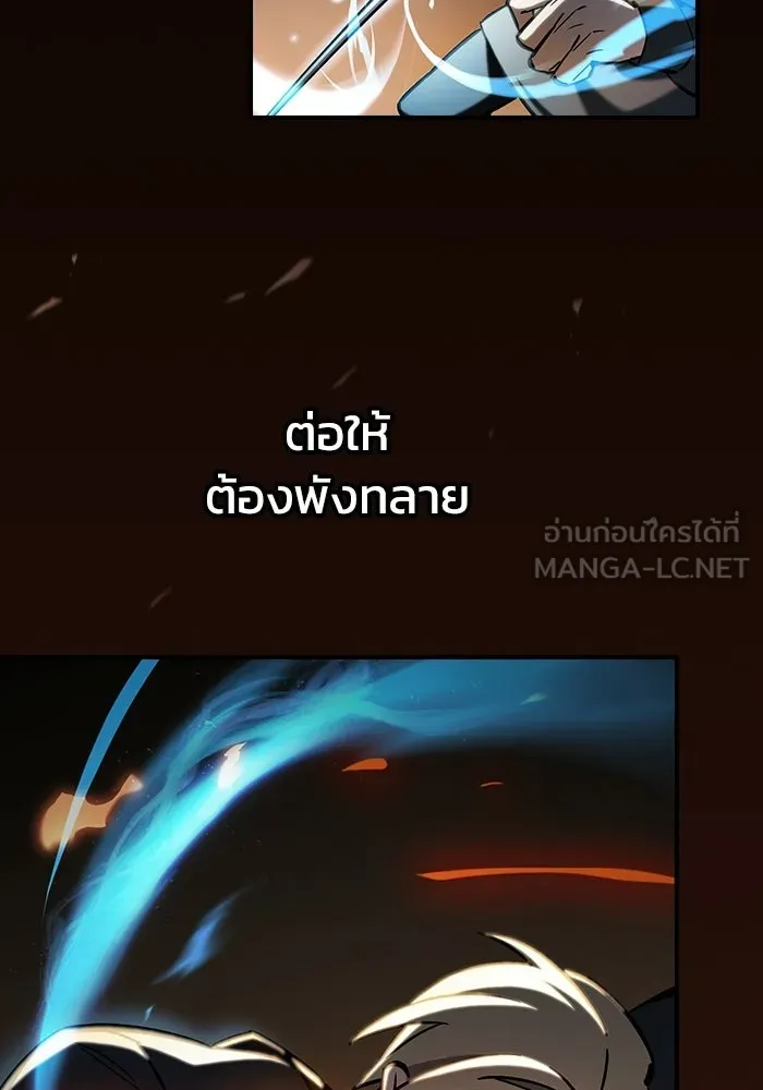 ซอร์ดมาสเตอร์ผู้กลืนดาบ ตอนที่ 11 รูปที่ 78