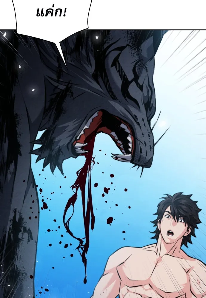 ดรูอิดแห่งสถานีโซล ตอนที่ 182 รูปที่ 139