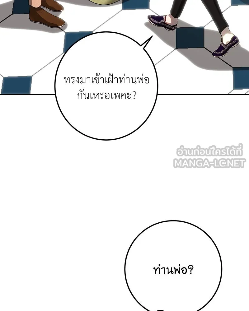 เจ้าหญิงคลั่งแห่งวังหลวง ตอนที่ 109 รูปที่ 111
