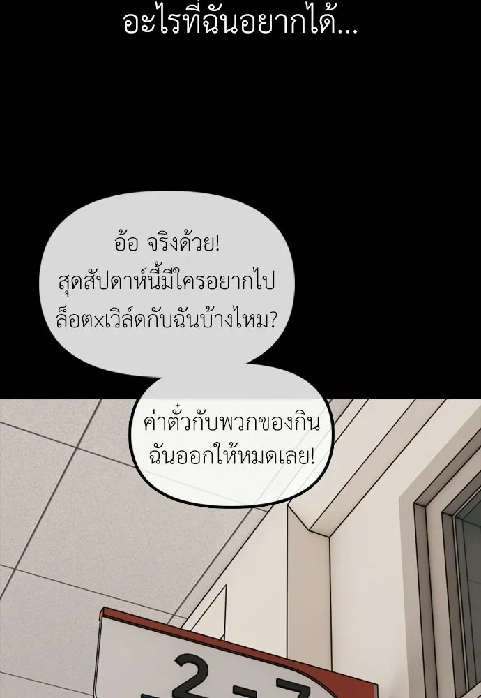 ผู้กล้าฝ่าวันสิ้นโลก ตอนที่ 66 ความอยากครอบครอง รูปที่ 127
