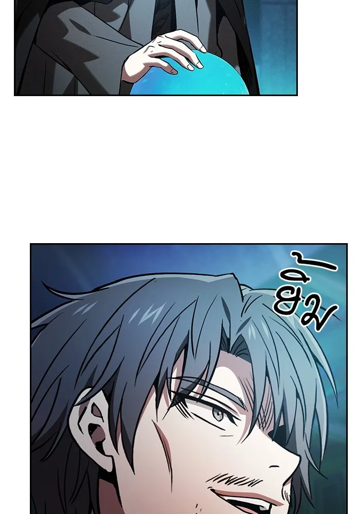 นักดาบอัจฉริยะจากอะคาเดมี ตอนที่ 74 รูปที่ 16