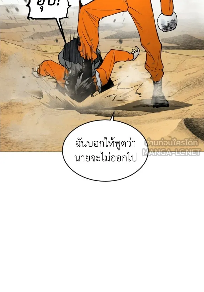 FOG LAND ตอนที่ 14 รูปที่ 111