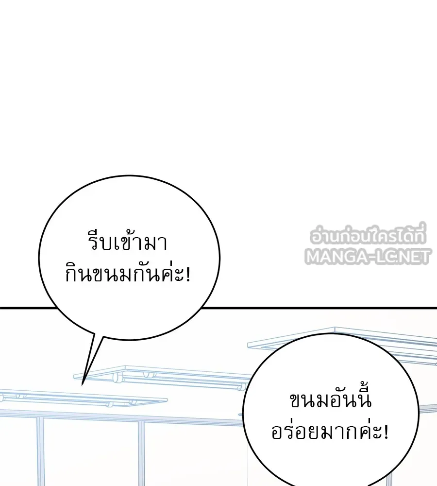 รักหลอกหยอกแฟนเก่า ตอนที่ 40 รูปที่ 93