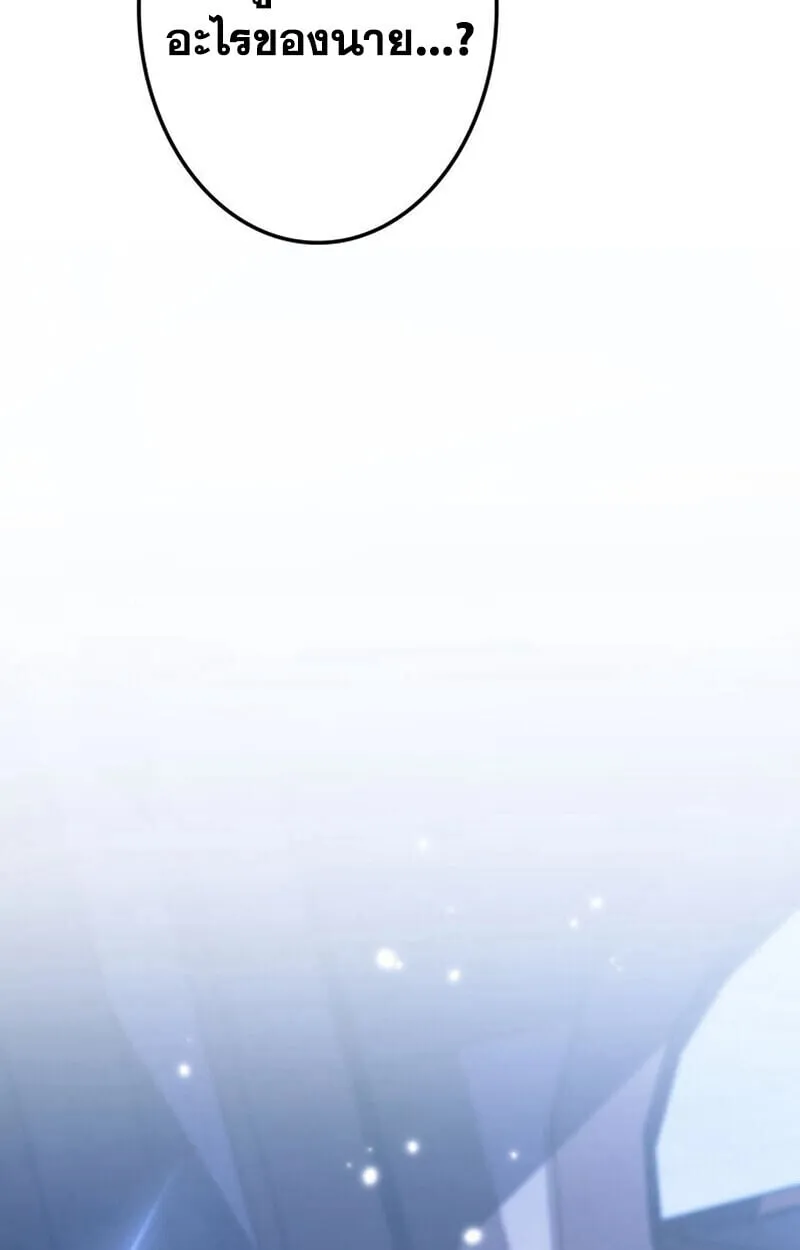 Reincarnator_s Stream การไลฟ_สดของผ_หวนค_น ตอนที่ ตอนที่ 28 รูปที่ 168