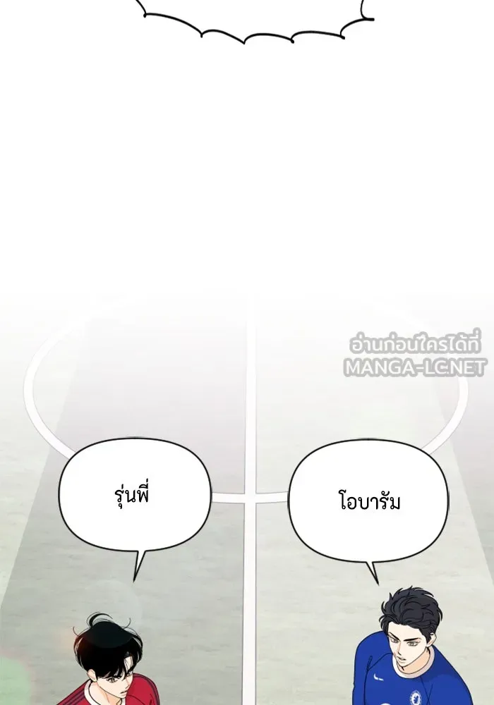 จริง ๆ แล้ว โอบารัมน่ะ… ตอนที่ 72 รูปที่ 66