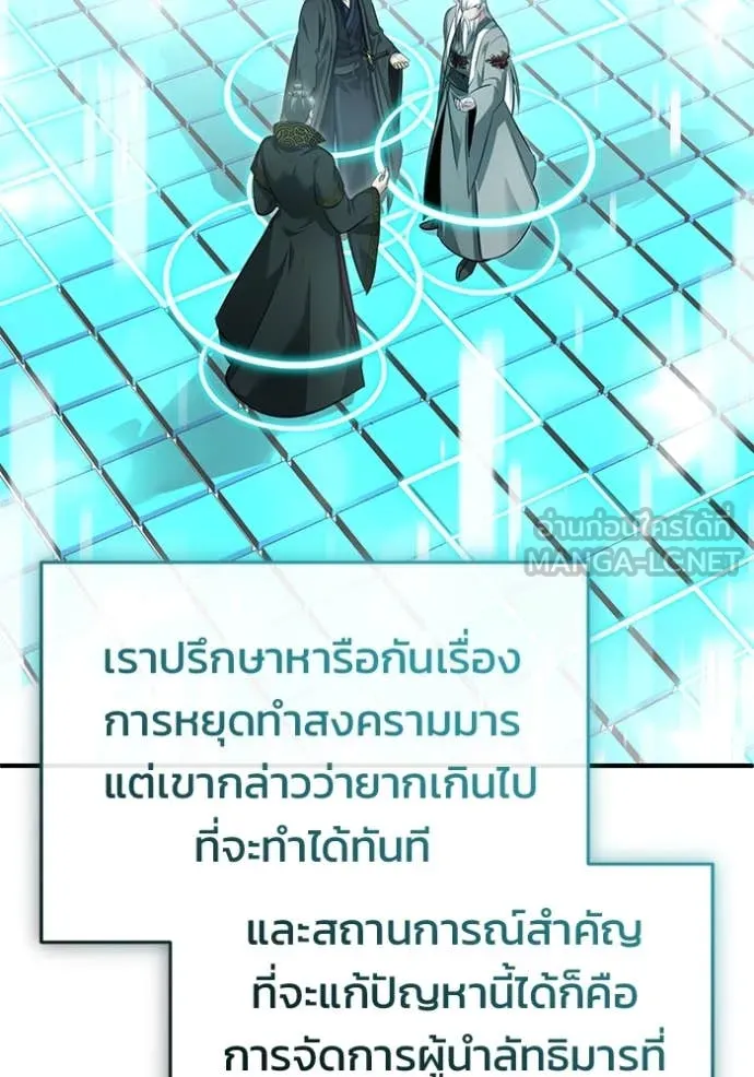 Regressor’s Life Aft ตอนที่ 85 รูปที่ 87