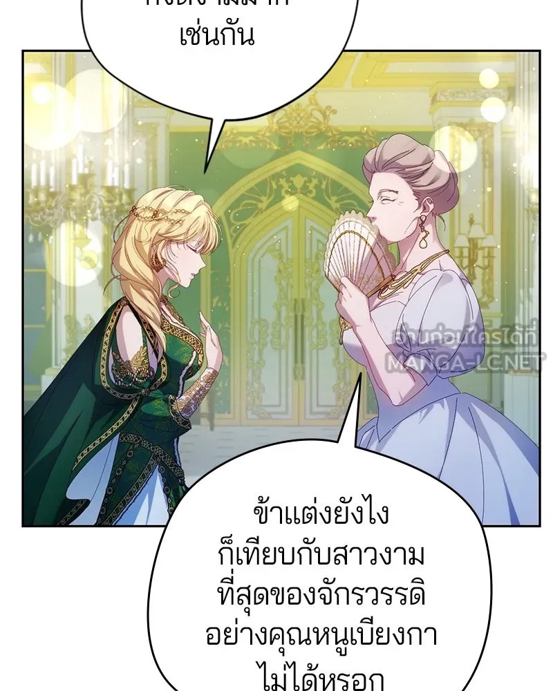 ถ้าเป็นนางร้าย ขอตายดีกว่า ตอนที่ 7 รูปที่ 39