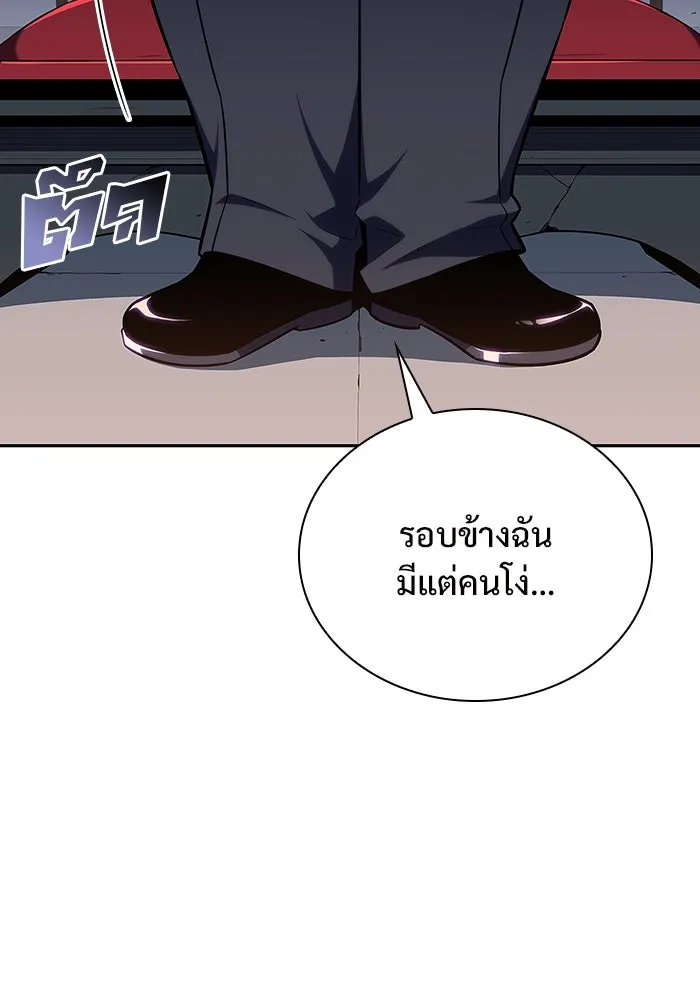 ผู้เล่นหน้าใหม่เลเวลแมกซ์ ตอนที่ 116 โรงจำนำของริกโนส รูปที่ 110