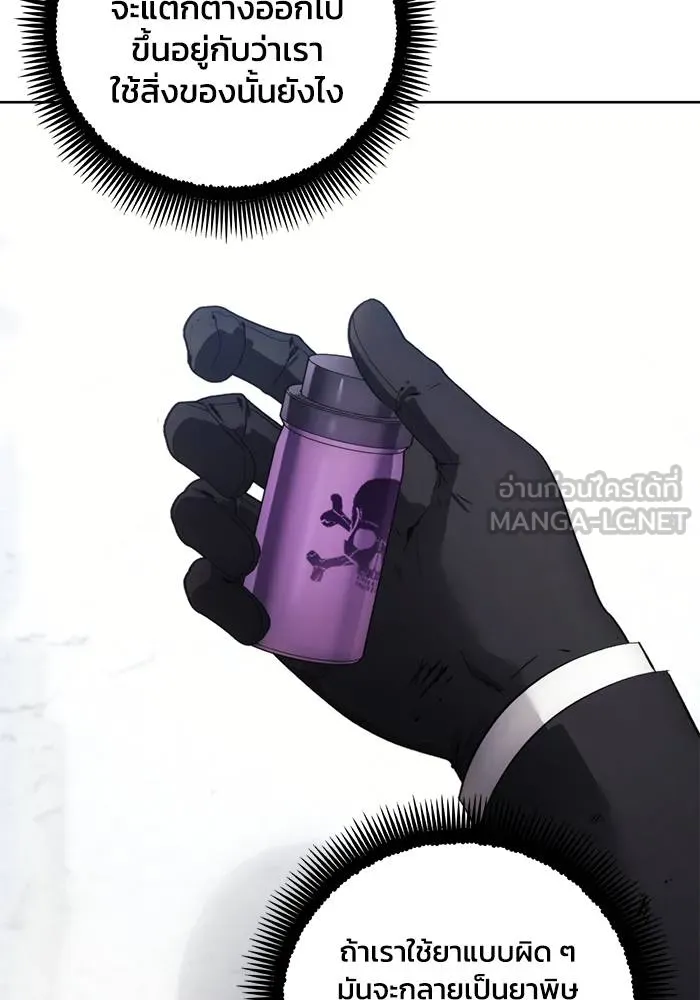 ศึกชิงบัลลังก์เทพเจ้ ตอนที่ 113 รูปที่ 93