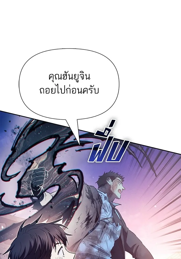 My S-Class Hunters ตอนที่ 127 พวกผู้ใหญ่ปะทะกัน รูปที่ 41