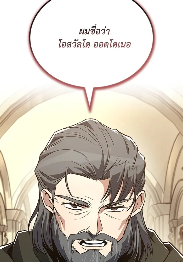 ชีวิตพลิกผันของลอร์ดผู้เกียจคร้าน ตอนที่ 120 เหตุผลที่จับดาบ รูปที่ 139