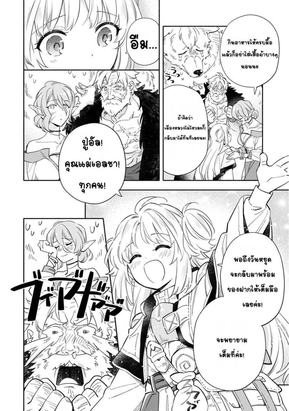 Manga-lc-com อ่านมังงะ อ่านการ์ตูน ออนไลน์ ฟรี Byoujaku Shoujo, Tensei Shite Kenkou na Nikutai (Saikyou) wo Te ni Ireru ~Tomodachi ga Hoshiku Te Makyou kara Tabidatta no desu ga, Dou Yara Watakushi no Mahou wa Sukoshi Okashii You desu!~ ตอนที่ 1 2 3 4 5 6 7 8 9 10 11 12 13 14 ฟรี ไม่มีโฆษณา Manga-lc - อ่าน มังงะ อ่าน การ์ตูน ออนไลน์ อ่านมังงะ ฟรี