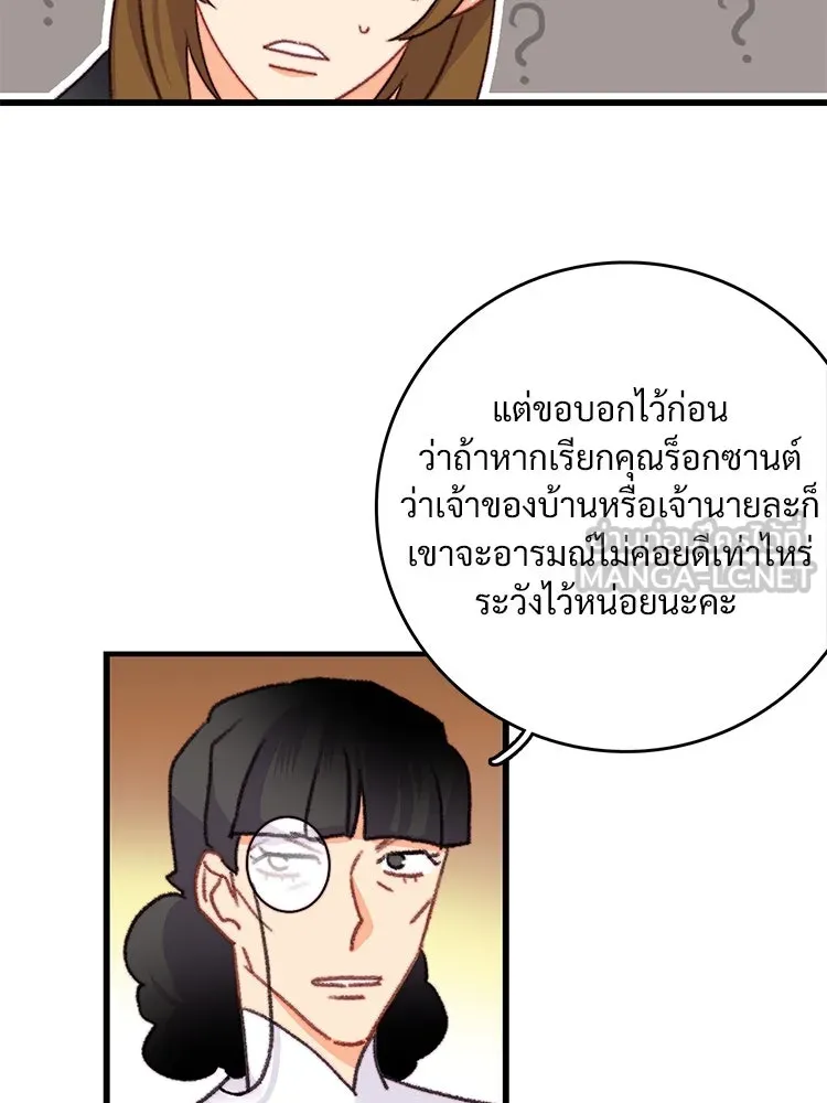 Bring the Love ตอนที่ 87 รูปที่ 33