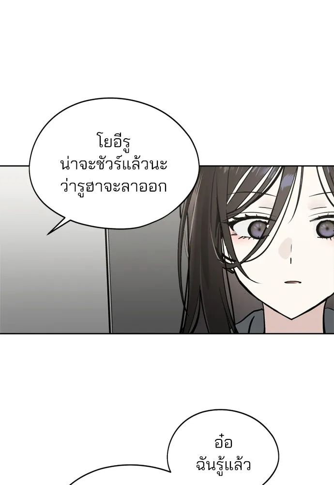 สวยเองนักเลงพอ ตอนที่ 36 รูปที่ 92