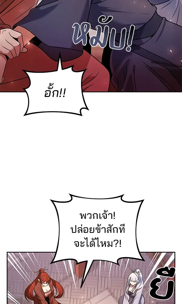 พอแล้วขันที อยากมีเจ้าโลก ตอนที่ 48 รูปที่ 11