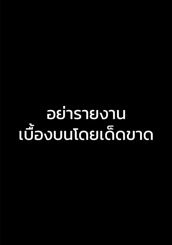 เพลเยอร์นักกินเหล็ก ตอนที่ 2 รูปที่ 14