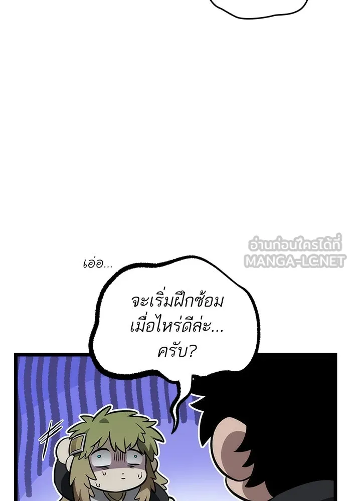 หลังวันสิ้นโลก ตอนที่ 134 รูปที่ 39
