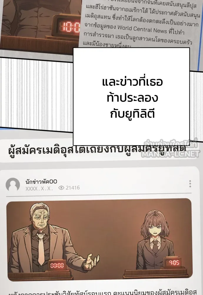 เพชฌฆาตลงทัณฑ์ ตอนที่ 41 รูปที่ 66