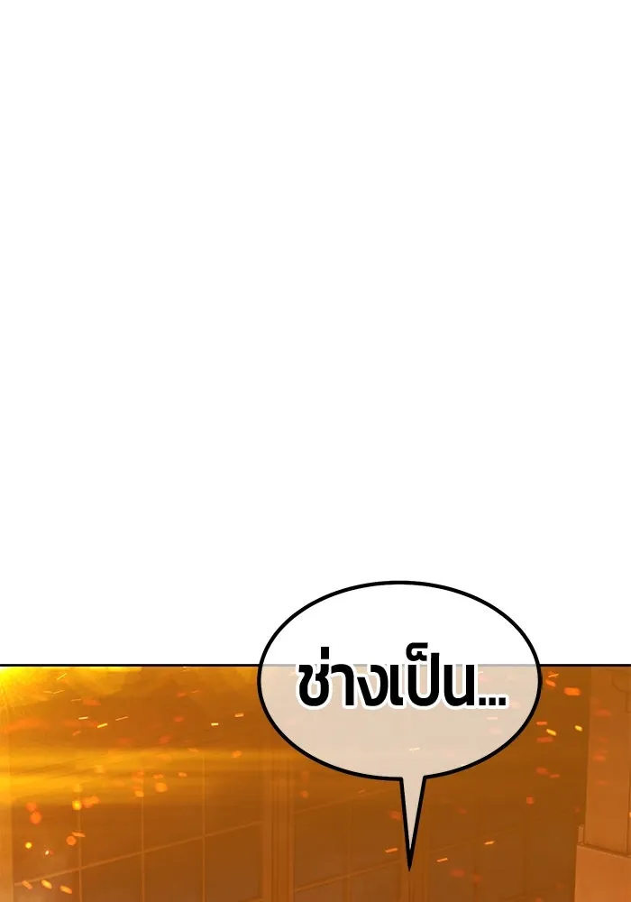 +99 ท่อนไม้พร้อมบวก ตอนที่ 65 คนลวง (3) รูปที่ 317