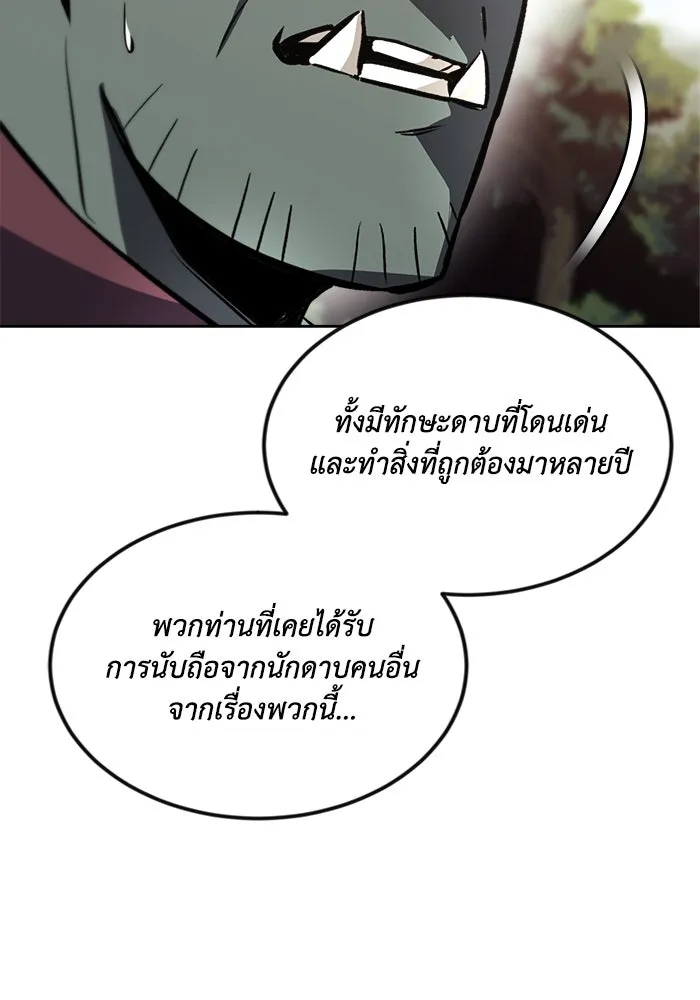 ชีวิตพลิกผันของลอร์ดผู้เกียจคร้าน ตอนที่ 52 ความปรารถนาและการยึดติด รูปที่ 67