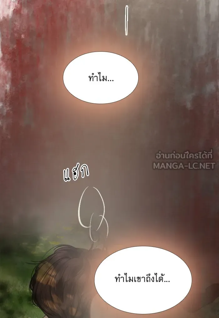 ถ้าไม่ร้อง ก็จงอ้อนวอนซะ ตอนที่ 33 รูปที่ 108