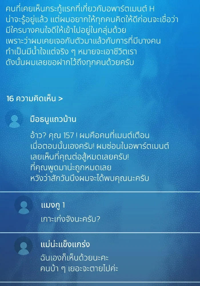 The Lone Necromancer ตอนที่ 27 รูปที่ 11