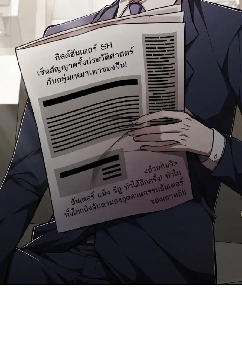 Subscribed To The Transcendental Channels แค_กดส_บตะไคร_ ก_ได_พล_งมาเฉยเลย ตอนที่ ตอนที่ 78 รูปที่ 18