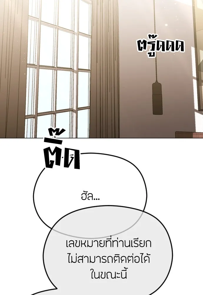 วิธีหนีตายจากนิยายโรคจิต ตอนที่ 45 รูปที่ 2