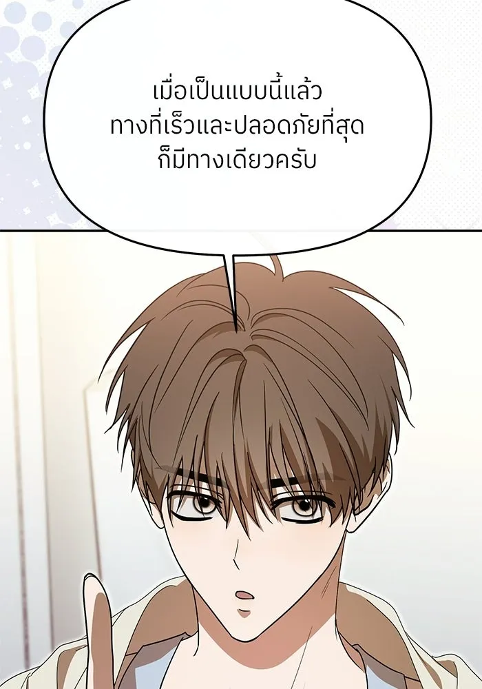 ย้อนเวลามาเป็นมักเน่ ตอนที่ 66 รูปที่ 65
