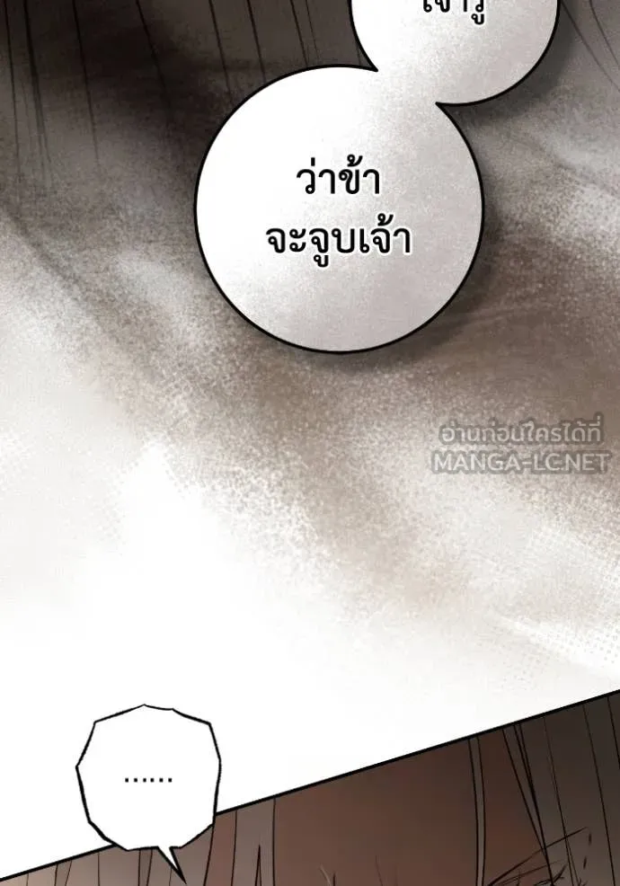 ยามหมาป่าทมิฬ ตอนที่ 55 รูปที่ 46