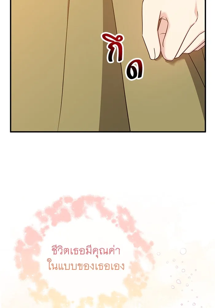 ครอบครัวพรรค์นั้น ฉันไม่มีวันกลับไป ตอนที่ 39 รูปที่ 55