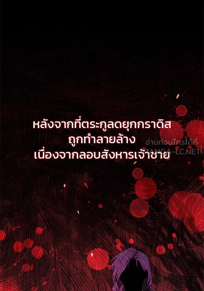 ผมไม่ได้เก่งอย่างที่คิด ตอนที่ 46 รูปที่ 6