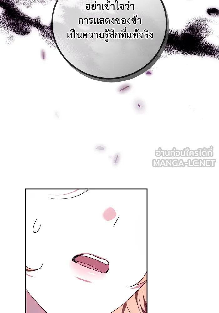 ย้อนเวลาพลิกชะตาทายาท ตอนที่ 19 รูปที่ 93