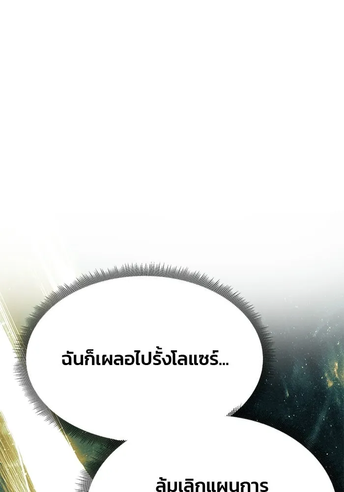 เกมรักจับสามี ตอนที่ 75 รูปที่ 112