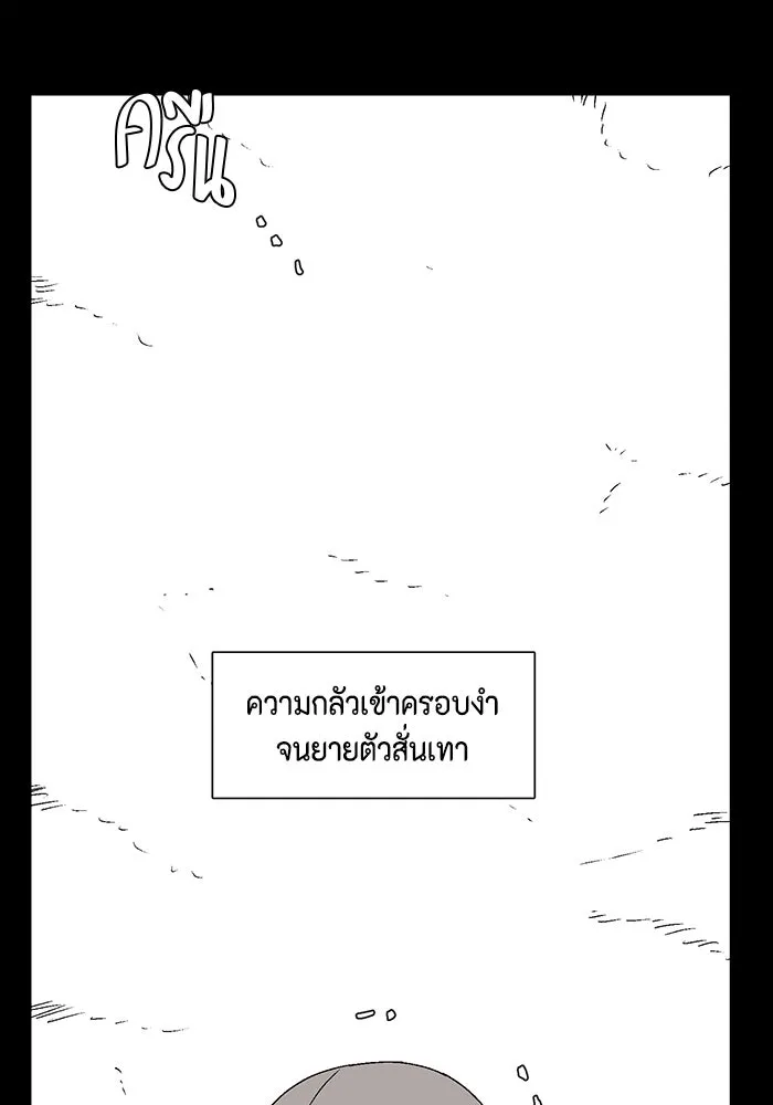 หนึ่งก้าวสู่เจ้ามาร ตอนที่ 35 ราชา (6) รูปที่ 50