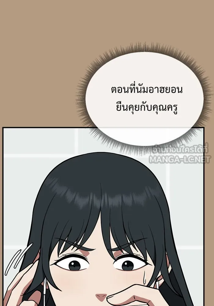 ช่วยเปลี่ยนฉันที ตอนที่ 104. ชูดูนา 4 รูปที่ 81