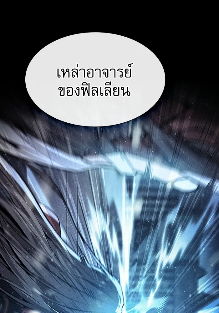 นักดาบอัจฉริยะจากอะคาเดมี ตอนที่ 132 รูปที่ 13
