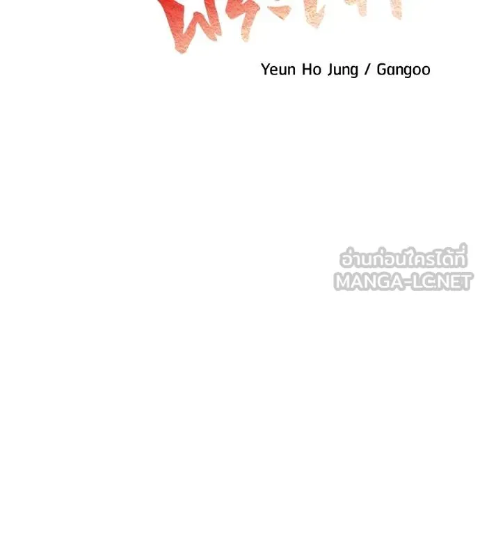 เรียกฉันว่าพระเจ้า ตอนที่ 28 รูปที่ 39