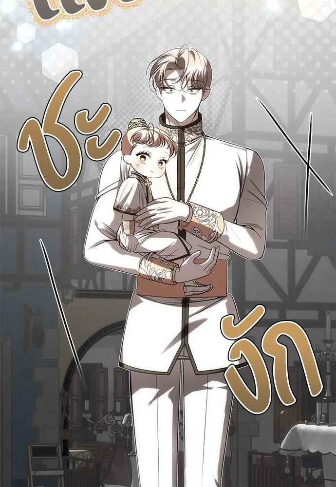 ยัยจิ๋วสมองแจ๋ว ตอนที่ 40 รูปที่ 11