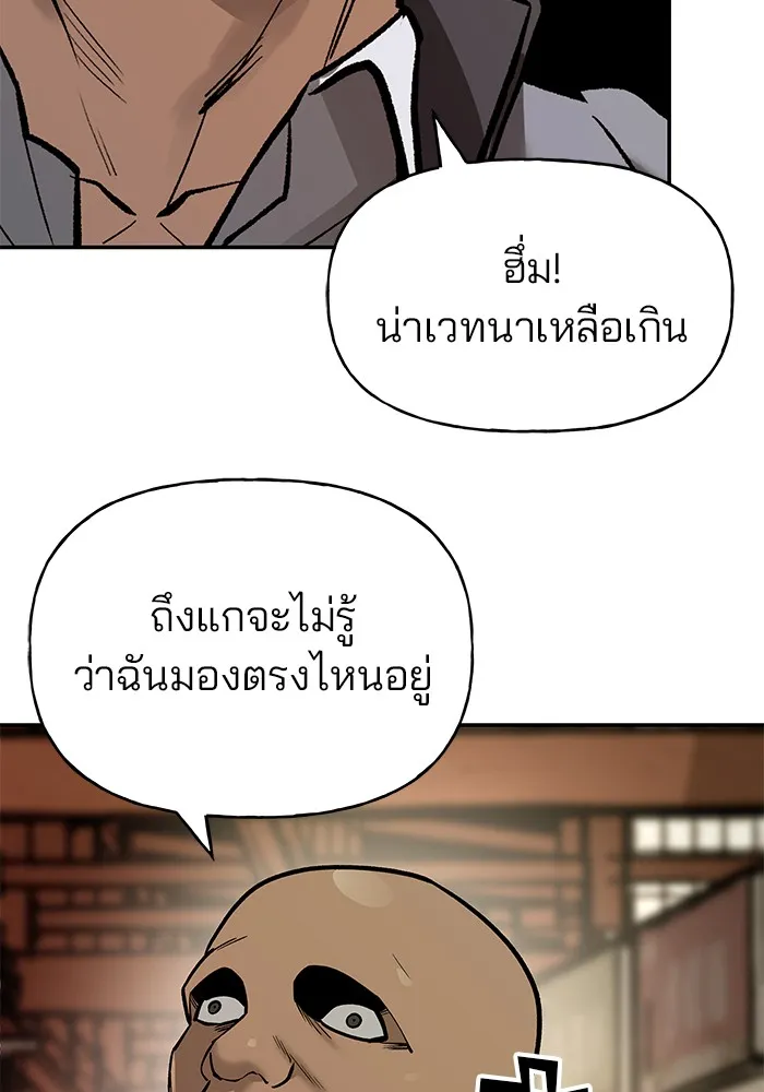 เลวฟาดเลว ตอนที่ 16 รูปที่ 7